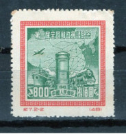 (alm1)  CHINE CHINA CINA  Bateau Train Avion - Unused Stamps