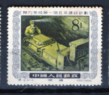 (alm1)  CHINE CHINA CINA 1955 Obl Mine - Gebraucht