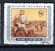 (alm1)  CHINE CHINA CINA 1955 Obl Agriculture Vaches Koe Lait - Gebraucht