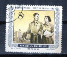 (alm1)  CHINE CHINA CINA 1955 Obl - Usados