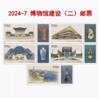 China Stamp  2024-7 China Museum Construction II，MNH - Unused Stamps