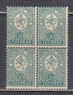 Bulgaria 1889 - Petit Leon, 50 St., YT 36, Bloc De 4, Gomme D'origine, MNH** - Unused Stamps
