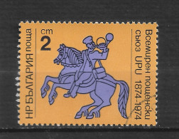 BULGARIE   N°  2100 - Used Stamps