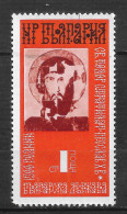 BULGARIE   N°  2114 - Used Stamps