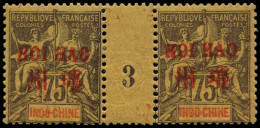 * HOI-HAO - Poste - 13, Millésime "3", Se Détache, 1 Exemplaire **, Tirage 48: 75c. Violet S. Jaune - Unused Stamps