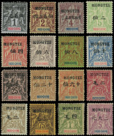 * MONG-TZEU - Poste - 1/16, Complet 16 Valeurs, 9 + 11/16 Signés, 9 Une Dent Manquante: Type Groupe - Unused Stamps