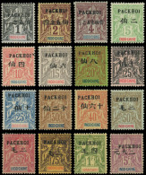 * PAKHOI - Poste - 1/16, Complet 16 Valeurs, 12 Signé Brun: Type Groupe - Unused Stamps