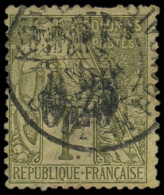 O SOUDAN FRANCAIS - Poste - 2a, Double Surcharge, Certificat Scheller (2 Dents Courtes): 0.25 Sur 1f. Olive - RRR - - Used Stamps