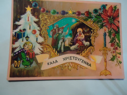 GREECE    POSTCARDS   CHRISTMAS - Greece