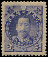 * JAPON - Poste - 92, Maréchal Arisugawa, 5s. Bleu-violet (* Papier) - Sonstige & Ohne Zuordnung