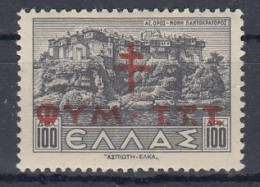 GREECE 72,postage Due,unused (**) - Unused Stamps