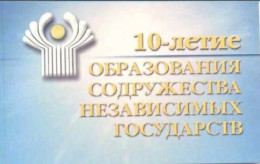 Russie 2001 N° 6602 ** Anniversaire CEI Emission 1er Jour Carnet Prestige Folder Booklet. - Ungebraucht