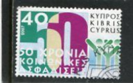 CYPRUS - 2007 SOCIAL SECURITY  FINE USED - Gebruikt