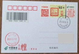 China The Postage Label For "Hundred Surnames" (Wujia Village, Qingdao, Shandong) Is The Earliest To Send A Specially Pr - Other & Unclassified
