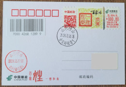China The Postage Label For "Hundred Surnames" (Jinjialing, Laoshan, Shandong) Is The Earliest To Send A Specially Print - Cartoline Postali