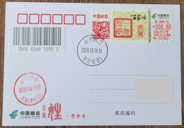China The Postage Label For "Hundred Surnames" (Xiazhuang, Chengyang, Shandong) Should Be Sent As Soon As Possible With - Postcards
