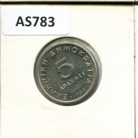 5 DRACHMES 1982 GREECE Coin #AS783.U.A - Grecia