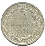 10 KOPEKS 1923 RUSIA RUSSIA RSFSR PLATA Moneda HIGH GRADE #AE900.4.E.A - Russie