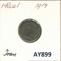 IRAN 1 RIAL 1954 / 1333 ISLAMIC COIN #AY899.U.A - Irán