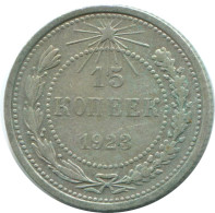 15 KOPEKS 1923 RUSSIA RSFSR SILVER Coin HIGH GRADE #AF037.4.U.A - Rusia