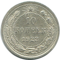10 KOPEKS 1923 RUSIA RUSSIA RSFSR PLATA Moneda HIGH GRADE #AE983.4.E.A - Russland