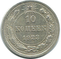 10 KOPEKS 1923 RUSSIE RUSSIA RSFSR ARGENT Pièce HIGH GRADE #AE921.4.F.A - Rusia