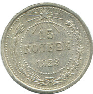 15 KOPEKS 1923 RUSSLAND RUSSIA RSFSR SILBER Münze HIGH GRADE #AF052.4.D.A - Rusia