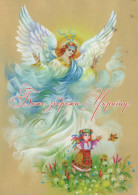 ANGE Noël Vintage Carte Postale CPSM #PBP615.A - Anges