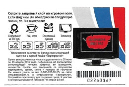 #7 Lottery Ticket / Scratch Russia 2012 - Billetes De Lotería