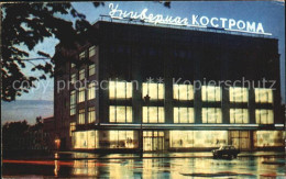 72540747 Kostroma Einkaufszentrum  Kostroma - Russie