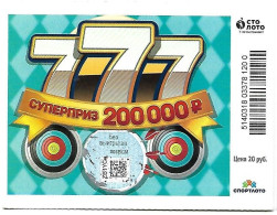 #10 Lottery Ticket / Scratch Russia Archery 2009 - Billets De Loterie