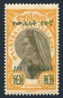Ethiopia 227,hinged.Michel 166. Coronation Of Emperor Haile Selassie,1931.  - Ethiopië
