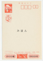 Specimen - Postal Stationery Japan 1981 Bird - Andere & Zonder Classificatie