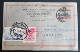 Lot #1    Merchant From Thessaloniki - 1938 Stationery Censored Postcard Greece  - Jewish Judaica MOISE NEHAMA - Entiers Postaux