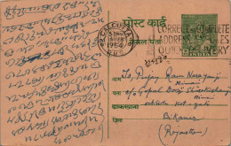 India Postal Stationery Goddess 9p Bikaner Rajputana Cds To Bikaner - Ansichtskarten