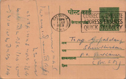 India Postal Stationery Goddess 9p Bikaner Rajputana Cds To Bikaner - Ansichtskarten