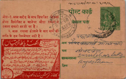 India Postal Stationery Goddess 9p Sambhar Lake Cds Manak Chand Tara Chand Jain - Ansichtskarten