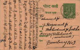 India Postal Stationery Goddess 9p Kalbadevi Bombay Cds - Ansichtskarten