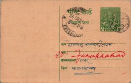 India Postal Stationery Goddess 9p Fatehbarh Cds  - Ansichtskarten