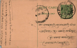 India Postal Stationery Goddess 9p Sawai Madhopur Cds - Cartes Postales