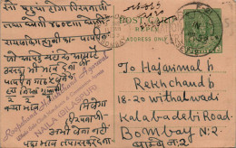 India Postal Stationery Goddess 9p To Bombay - Cartes Postales
