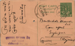 India Postal Stationery Goddess 9p To Sujrangarh - Cartes Postales