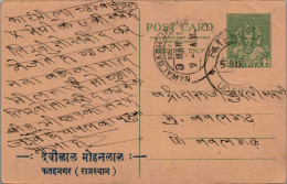 India Postal Stationery Goddess 9p Nawalgarh Cds - Cartes Postales