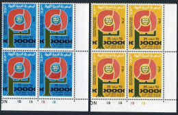 Libya 485-486 Blocks/4,MNH.Michel 401-402. Libyan Arab Republic,3rd Ann.1972. - Libya