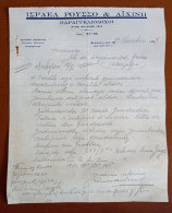 Lot #1   Israel - Jewish Judaica - 1939 Factura ,  Invoice  Document IΣPAEЛ POYΣΣO & AIXINH - Thessaloniki Greece - Altri & Non Classificati