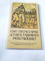 94C ) Storia Postale Cartoline, Intero, Cartolina Propaganda Sovietica - Poststempel