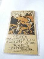 96C ) Storia Postale Cartoline, Intero, Cartolina Propaganda Sovietica - Marcofilía