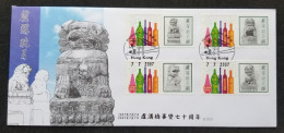 Hong Kong 70th Anniversary Marco Polo Bridge Incident 1937 - 2007 War Lion Stone (FDC) *rare - Brieven En Documenten