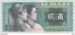 1980 China - Zhongguo Renmin Yinhang 2 Erjiao Almost Uncircilated Neuf - China