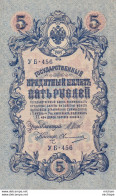 Russie  5 Roubles  1909 - Neuf - Russie